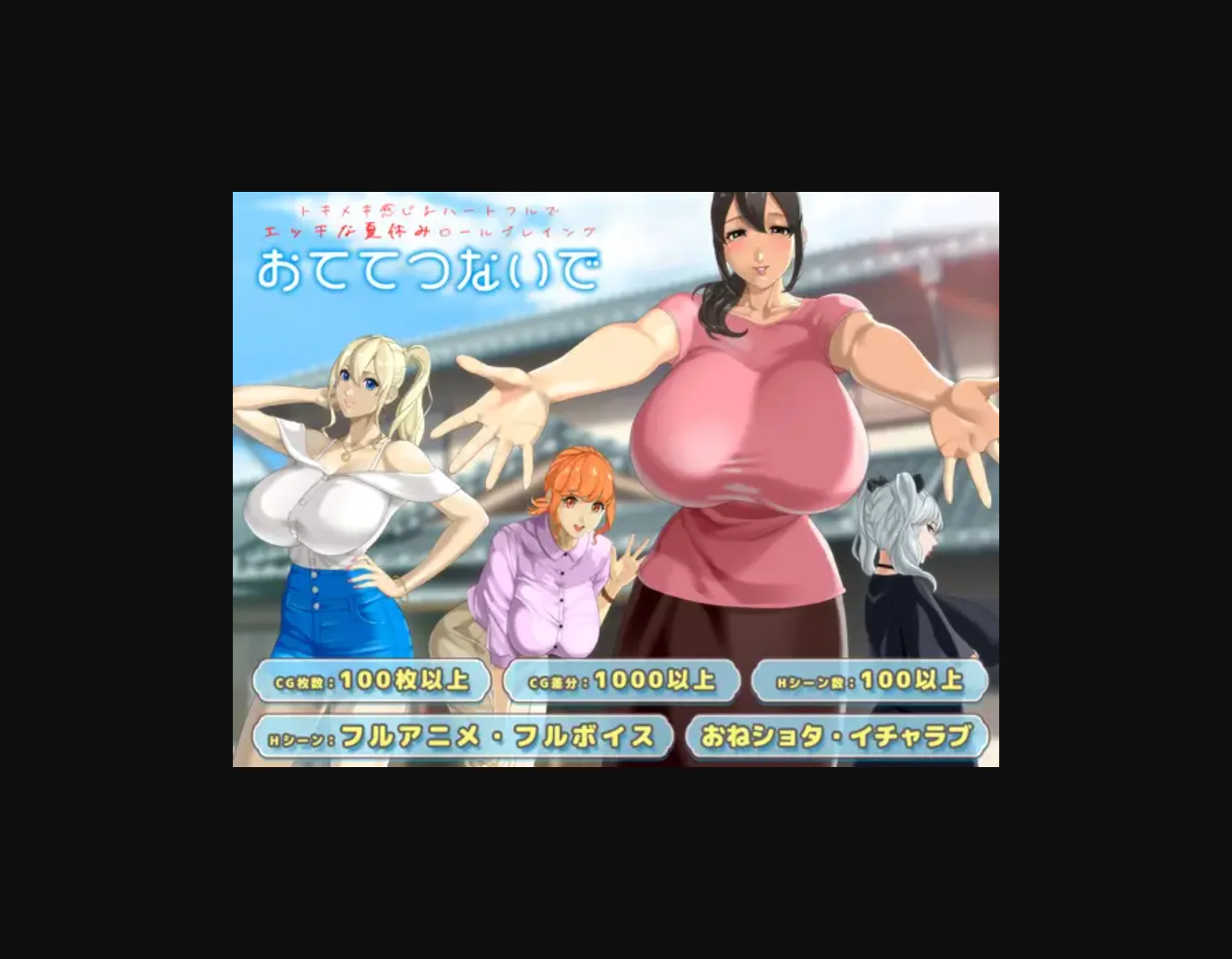 Cover Otete Tsunaide